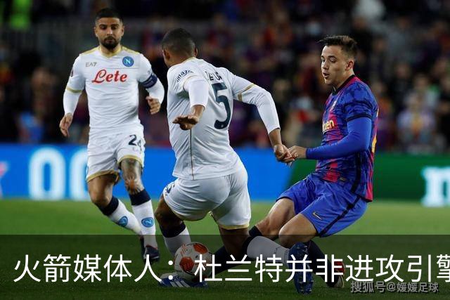 火箭媒体人：杜兰特并非进攻引擎 而申京具备成为争冠核心潜力